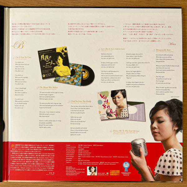 Maya (97) - Maya + Jazz (Vinyl, LP, Album, Limited Edition, Stereo) Very Good Plus (VG+) / Near Mint (NM or M-)