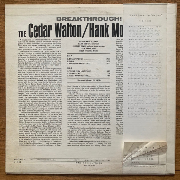 The Cedar Walton / Hank Mobley Quintet - Breakthrough! (Vinyl, LP, Album, Promo, Stereo) Very Good Plus (VG+) / Very Good Plus (VG+)