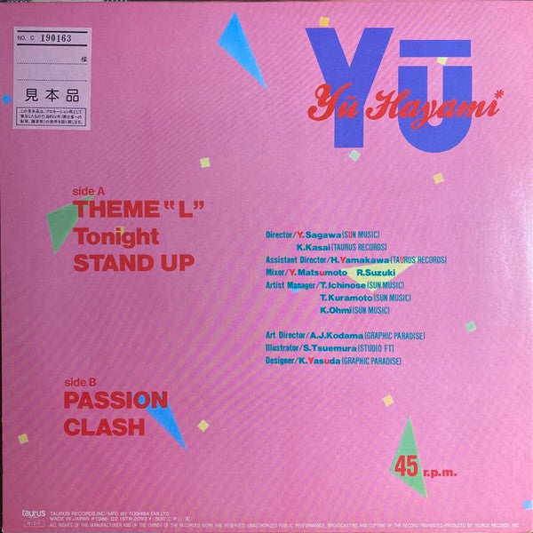 Yu Hayami - Yu (Vinyl, 12", 45 RPM, Mini-Album, Promo, Stereo) Very Good Plus (VG+) / Very Good (VG)