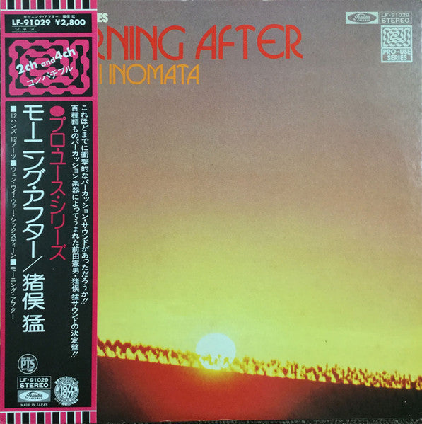 Takeshi Inomata - Morning After (Vinyl, LP, Album, Promo) Very Good Plus (VG+) / Very Good Plus (VG+)