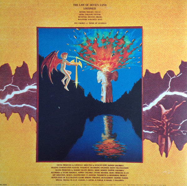 Loudness (5) - The Law Of Devil's Land = Noriaki Makai (Vinyl, LP, Album) Very Good Plus (VG+) / Very Good Plus (VG+)