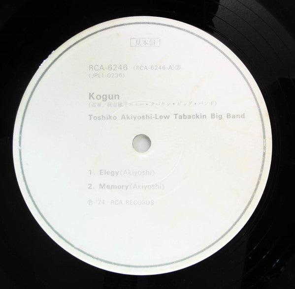 Toshiko Akiyoshi-Lew Tabackin Big Band - Kogun (Vinyl, LP, Promo) Good Plus (G+) / Good (G)