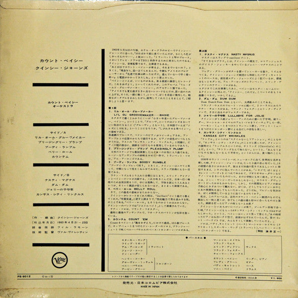 Count Basie Orchestra - L'il Ol' Groovemaker... Basie! (Vinyl, LP, Album) Very Good Plus (VG+) / Very Good Plus (VG+)