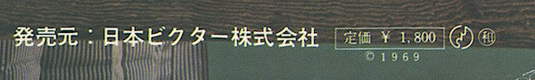 Tadao Sawai - Koto Sebastian Bach (Vinyl, LP, Album, Repress)