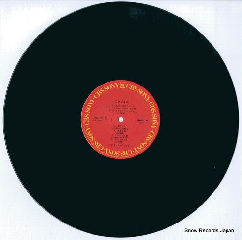 Pizzicato Five - Couples (Vinyl, LP, Album, Stereo) Very Good Plus (VG+) / Very Good Plus (VG+)