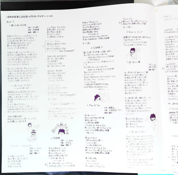 Mayumi Terashima - 今夜だけ恋人 (Vinyl, LP, Mini-Album) Very Good Plus (VG+) / Very Good Plus (VG+)