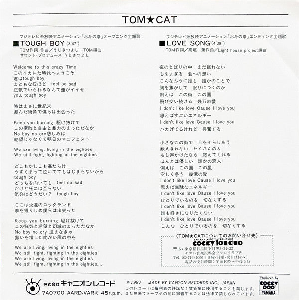 Tom-Cat - Tough Boy (Vinyl, 7", 45 RPM, Single, Promo, Stereo) Very Good Plus (VG+) / Very Good Plus (VG+)