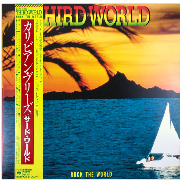 Third World - Rock The World (Vinyl, LP, Album, Reissue)