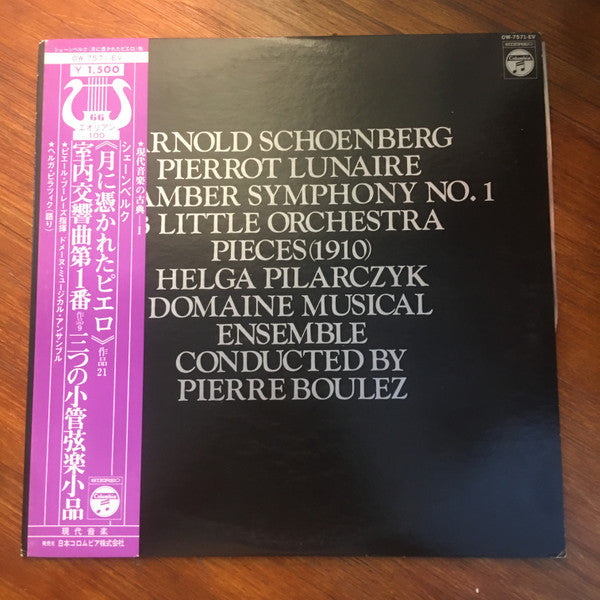 Arnold Schoenberg - Pierrot Lunaire, Op. 21 / Chamber Symphony No.1 / 3 Little Orchestra Pieces (1910) (Vinyl, LP, Album, Stereo) Very Good Plus (VG+) / Very Good Plus (VG+)