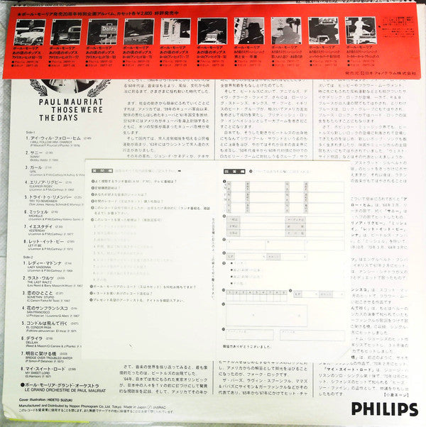 Paul Mauriat - Those Were The Days American Hits '60-'70 (Vinyl, LP) Mint (M) / Mint (M)