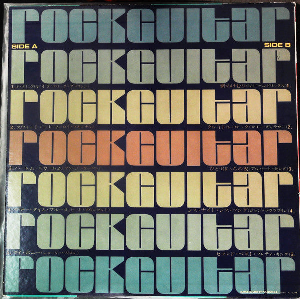 Various - Rock Guitar = 不滅のロック・ギタリスト (Vinyl, LP, Compilation) Good Plus (G+) / Good Plus (G+)