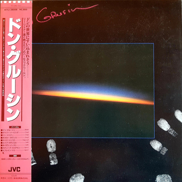 Don Grusin - Don Grusin (Vinyl, LP, Album, Stereo) Very Good Plus (VG+) / Very Good Plus (VG+)