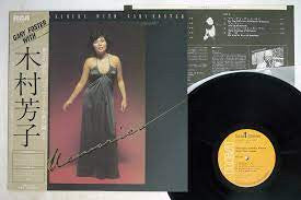 Yoshiko Kimura - Memories (Vinyl, LP, Album, Stereo) Good Plus (G+) / Very Good (VG)