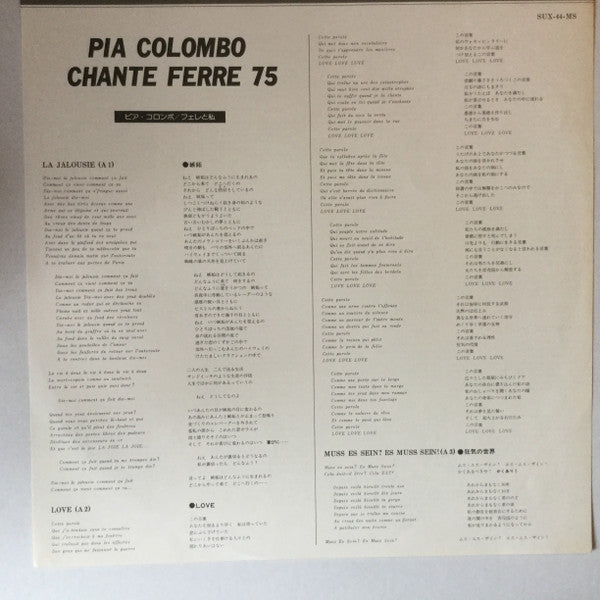 Pia Colombo - Chante Ferré 75 = フェレと私 (Vinyl, LP, Album, Promo, Stereo) Very Good Plus (VG+) / Very Good (VG)