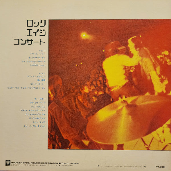 Various - Rock Age Concert (Vinyl, LP, Compilation, Promo) Near Mint (NM or M-) / Very Good Plus (VG+)