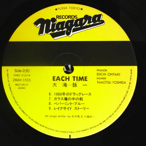 Eiichi Ohtaki - Each Time (Vinyl, LP, Album, Promo, Stereo) Very Good Plus (VG+) / Good Plus (G+)