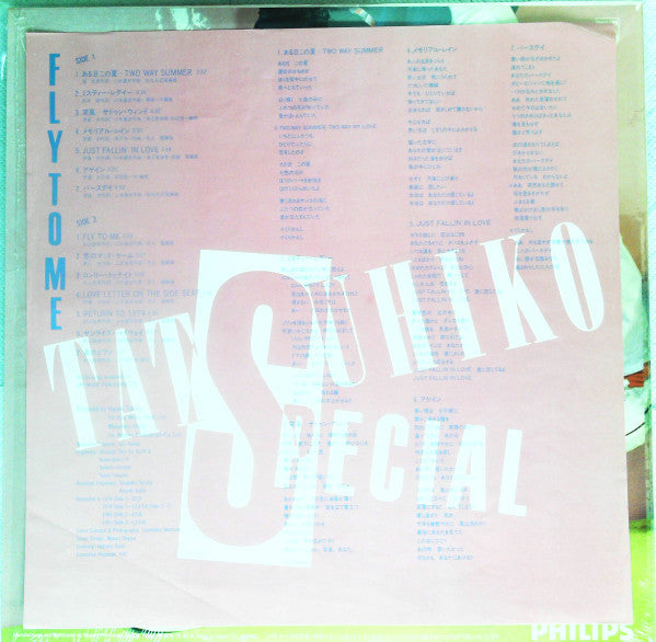 Tatsuhiko Yamamoto - Fly To Me Tatsuhiko Special (Vinyl, LP, Compilation, Limited Edition, Reissue) Very Good Plus (VG+) / Very Good Plus (VG+)