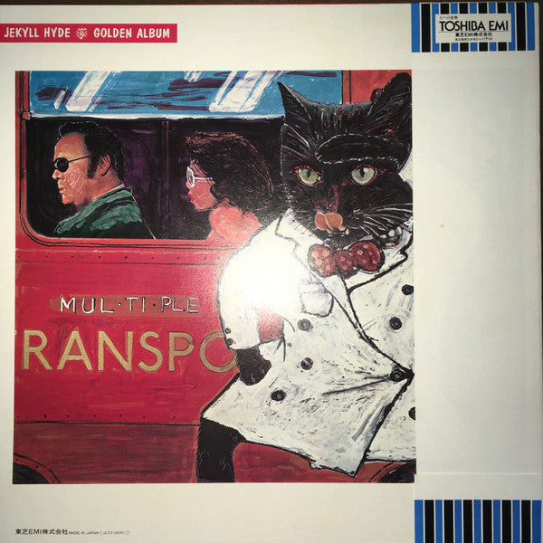 Jekyll Hyde & Human Zoo - 自切俳人のゴールデン・アルバム (Vinyl, LP, Album) Very Good Plus (VG+) / Very Good (VG)
