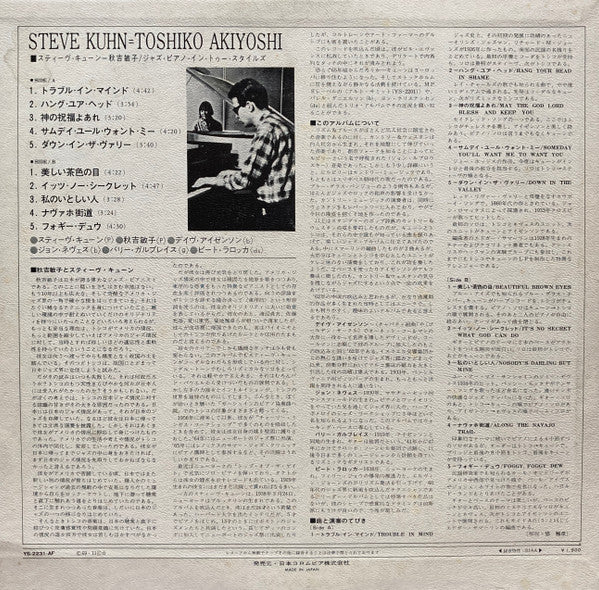 Steve Kuhn - The Country & Western Sound Of Jazz Pianos (Vinyl, LP, Album, Promo, Stereo) Very Good (VG) / Good Plus (G+)