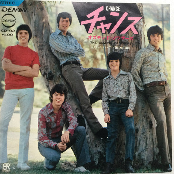 The Osmonds - Chance = チャンス (Vinyl, 7", 45 RPM, Single, Stereo) Very Good (VG) / Very Good (VG)