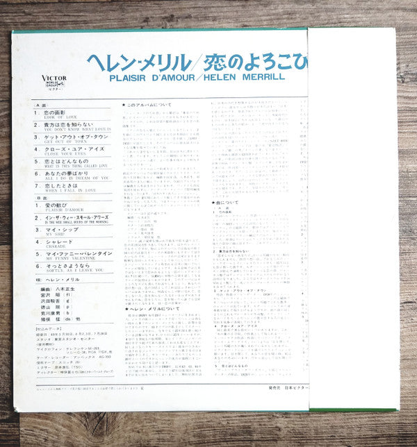 Helen Merrill - Plaisir D'Amour (Vinyl, LP, Album) Very Good Plus (VG+) / Very Good (VG)