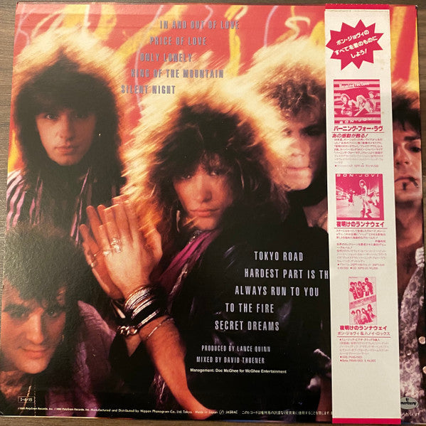 Bon Jovi - 7800° Fahrenheit = 7800 ファーレンハイト (Vinyl, LP, Album, Stereo) Very Good Plus (VG+) / Very Good Plus (VG+)