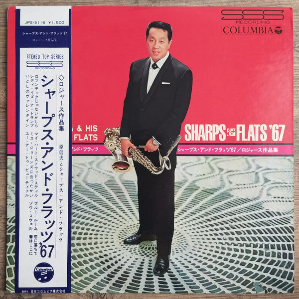 Nobuo Hara and His Sharps & Flats - Sharps & Flats '67 (Vinyl, LP, Album) Very Good (VG) / Very Good (VG)