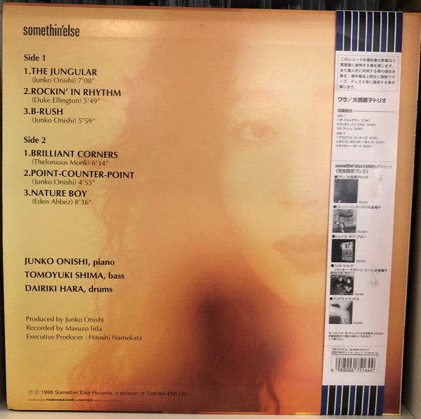 Junko Onishi Trio - Wow (Vinyl, LP, Album, Reissue) Very Good Plus (VG+) / Very Good Plus (VG+)