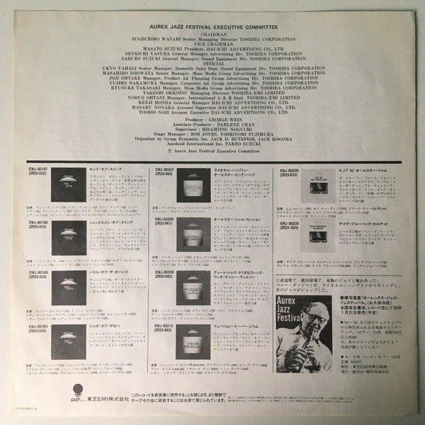 The Woody Herman Big Band - Aurex Jazz Festival '82 (Vinyl, LP, Album)