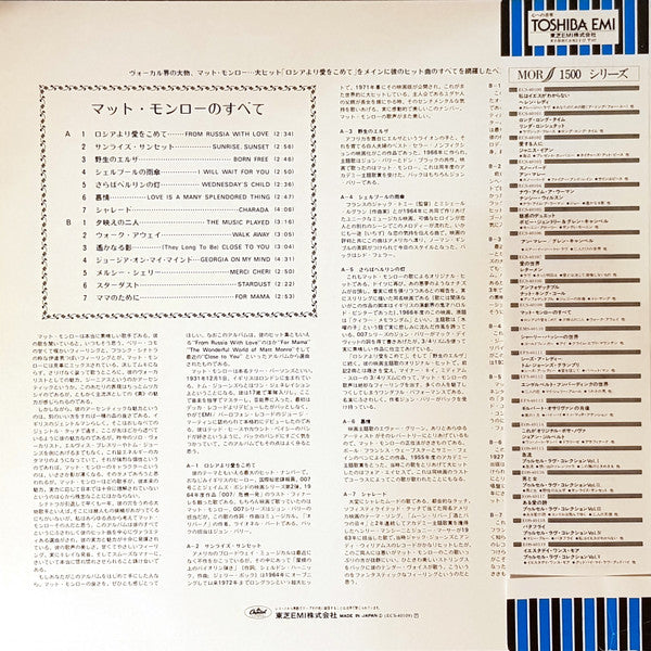 Matt Monro - The Best Of Matt Monro (Vinyl, LP, Compilation, Reissue) Very Good Plus (VG+) / Very Good Plus (VG+)