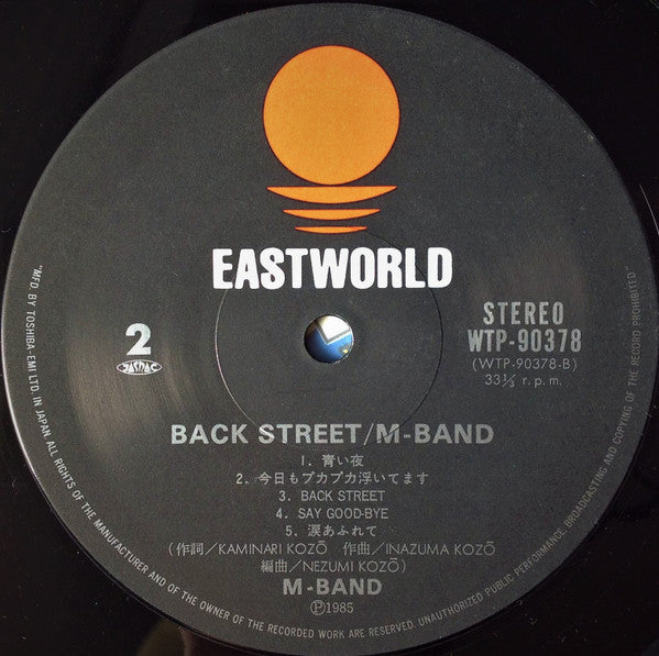 M-Band (3) - Back Street (Vinyl, LP, Album, Stereo) Very Good (VG) / Very Good Plus (VG+)