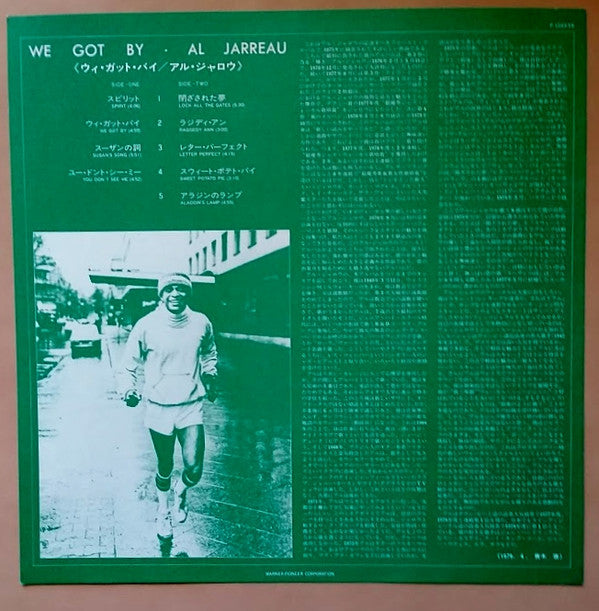 Al Jarreau - We Got By (Vinyl, LP, Album, Stereo) Very Good (VG) / Good Plus (G+)