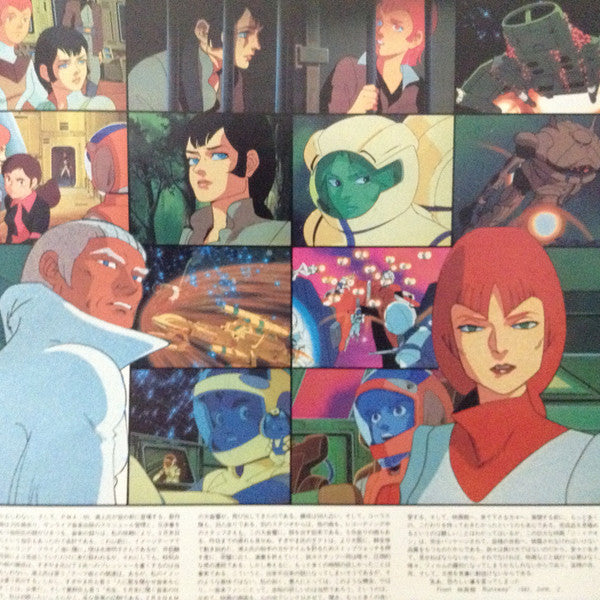 Kouichi Sugiyama - The Ideon -A Contact- = 映画「伝説巨神イデオン」-接触篇- (Vinyl...