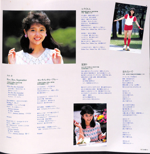 原真祐美 - Solfege = ソルフェージュ (Vinyl, LP, Album, Stereo) Very Good Plus (VG+) / Good Plus (G+)