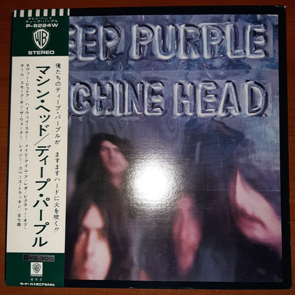Deep Purple - Machine Head (Vinyl, LP, Album, Reissue)