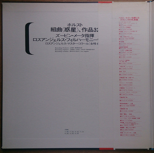 Gustav Holst - The Planets (Vinyl, LP, Stereo, Album) Very Good Plus (VG+) / Very Good Plus (VG+)