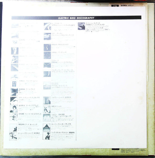 Chikara Ueda - Herdland (Vinyl, LP, Album, Promo) Very Good Plus (VG+) / Very Good (VG)