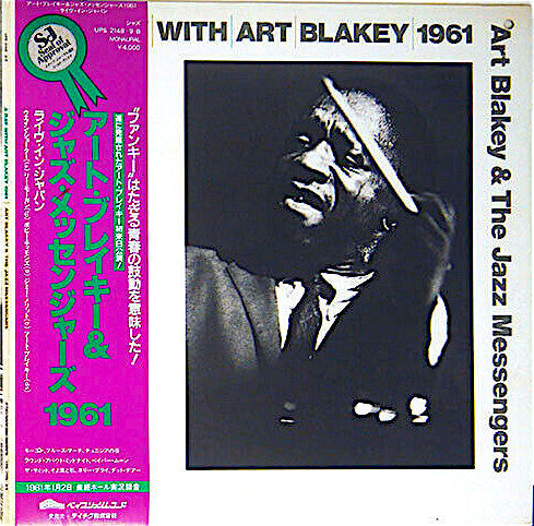 Art Blakey & The Jazz Messengers - A Day With Art Blakey 1961 (2xVinyl, LP, Album, Promo, Mono) Very Good Plus (VG+) / Very Good Plus (VG+)