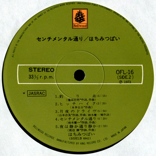 Hachimitsupai - センチメンタル通り (Vinyl, LP, Album, Repress) Very Good (VG) / Fair (F)