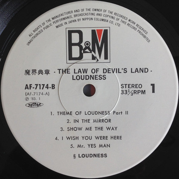 Loudness (5) - The Law Of Devil's Land = Noriaki Makai (Vinyl, LP, Album) Very Good Plus (VG+) / Very Good Plus (VG+)