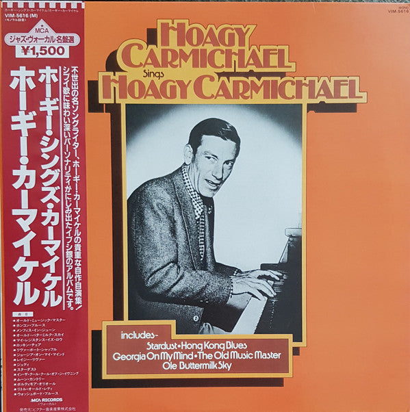 Hoagy Carmichael - Hoagy Carmichael Sings Hoagy Carmichael (Vinyl, LP, Compilation, Reissue, Mono) Very Good Plus (VG+) / Very Good Plus (VG+)