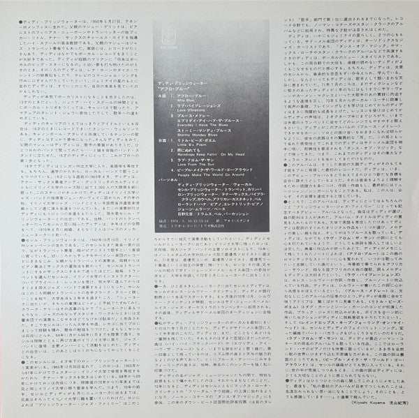 Dee Dee Bridgewater - Afro Blue = アフロ・ブルー (Vinyl, LP, Album, Repress, Stereo) Very Good Plus (VG+) / Very Good (VG)