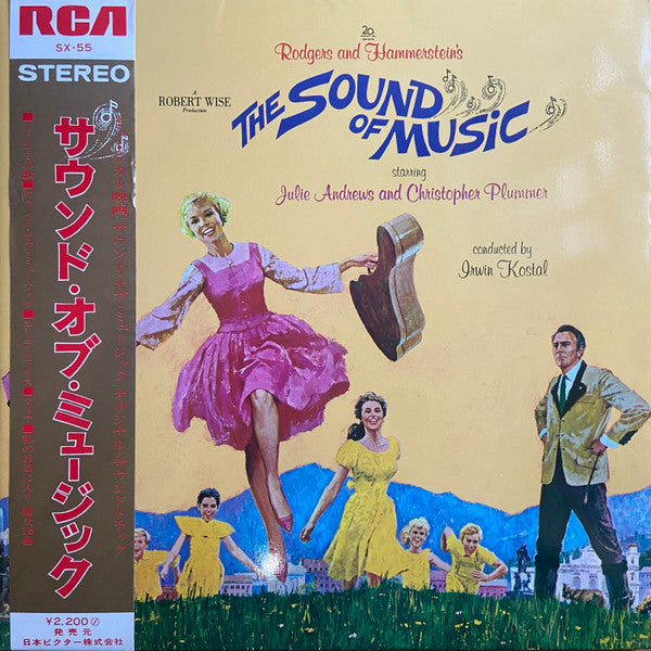 Julie Andrews - The Sound Of Music (An Original Soundtrack Recording (Vinyl, LP, Album, Reissue, Stereo) Very Good (VG) / Very Good (VG)