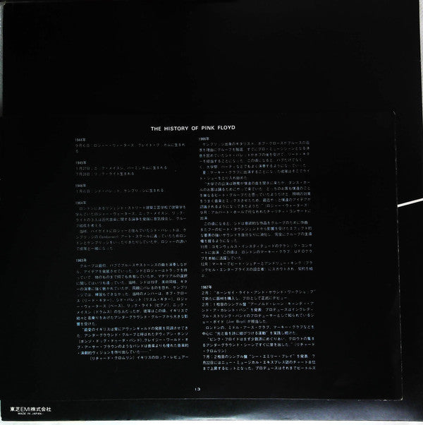 Pink Floyd - The Dark Side Of The Moon = 狂気 (Vinyl, LP, Album, Repr...