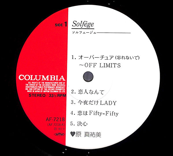 原真祐美 - Solfege = ソルフェージュ (Vinyl, LP, Album, Stereo) Very Good Plus (VG+) / Good Plus (G+)