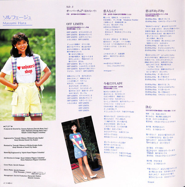 原真祐美 - Solfege = ソルフェージュ (Vinyl, LP, Album, Stereo) Very Good Plus (VG+) / Very Good (VG)