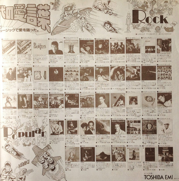 M-Band (3) - Back Street (Vinyl, LP, Album, Stereo) Very Good (VG) / Very Good Plus (VG+)