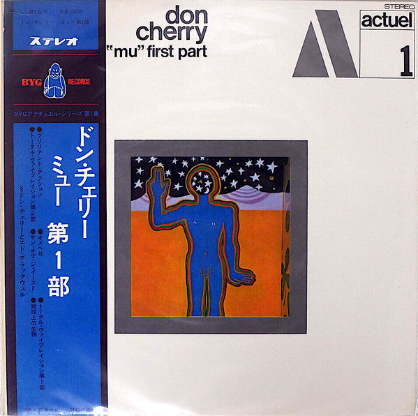 Don Cherry - "Mu" First Part (Vinyl, LP, Album, Stereo) Very Good Plus (VG+) / Very Good Plus (VG+)