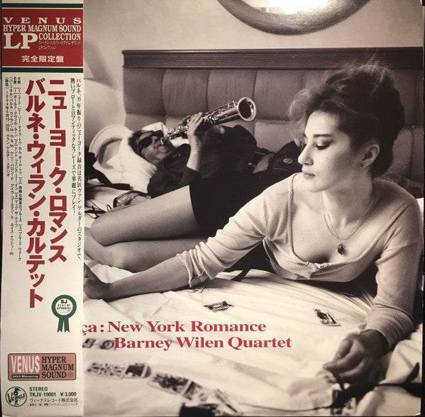 Barney Wilen Quartet - Le Ça: New York Romance (Vinyl, LP, Album, Limited Edition, Reissue, Stereo) Very Good Plus (VG+) / Near Mint (NM or M-)