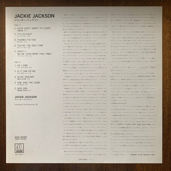 Jackie Jackson - Jackie Jackson (Vinyl, LP, Album, Promo) Very Good Plus (VG+) / Very Good Plus (VG+)